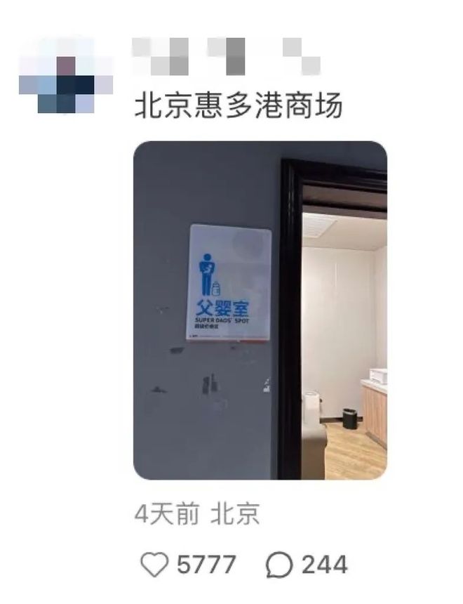 字符开始让改变发生：母婴室改为育婴室行动PG麻将胡了免费试玩模拟器从最小单位的(图5)