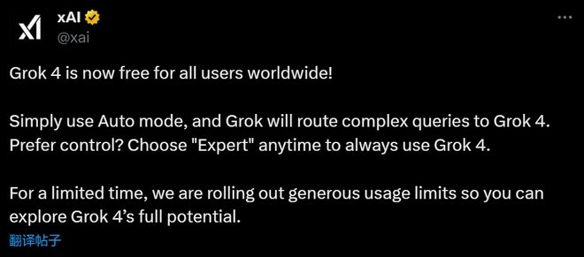 ：Grok 4向全球所有用户免费开放！PG麻将胡了免费模拟器马斯克xAI官宣(图5)