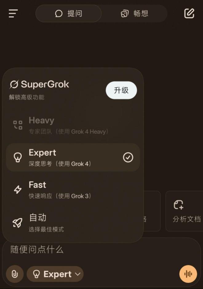 ：Grok 4向全球所有用户免费开放！PG麻将胡了免费模拟器马斯克xAI官宣(图8)